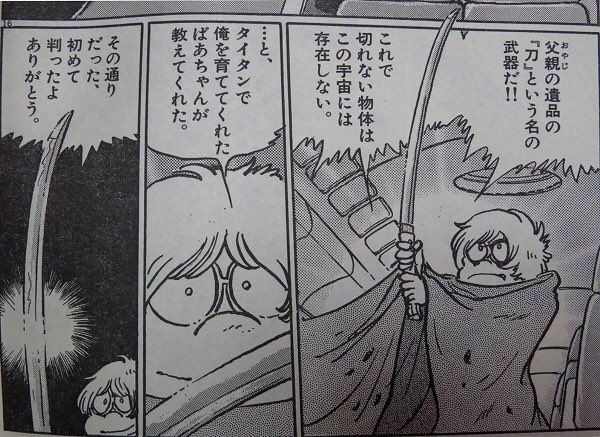 トチローの子供といえばTV版「キャプテンハーロック」のマユが有名です