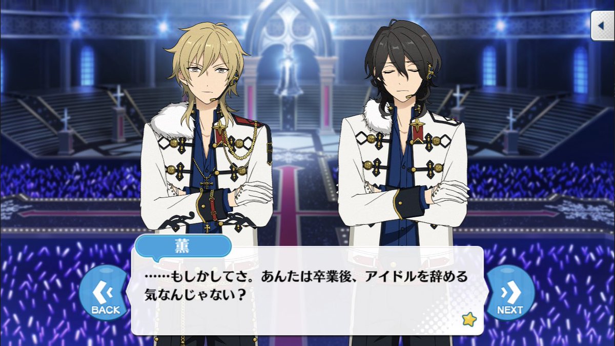 あんスタ1年目リアタイ勢の不安「朔間零は卒業後にアイドル辞める