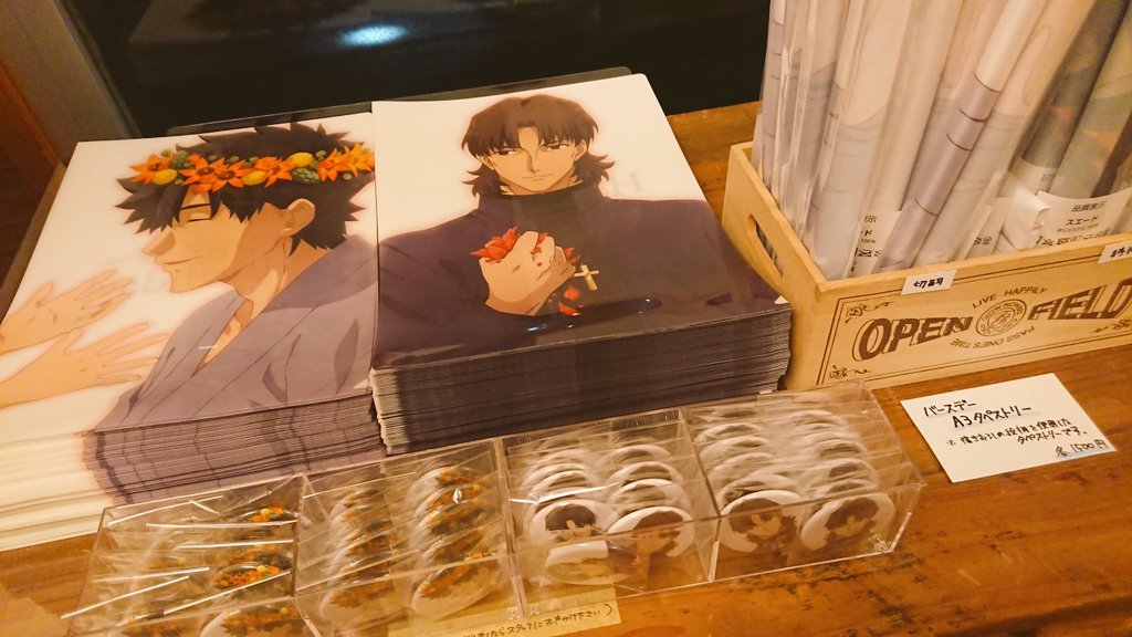 言峰綺礼 誕生日イベント】 明日12/21(金)からは、「Fate/staynight