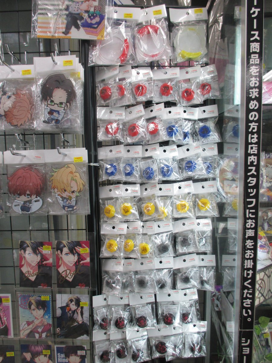 ヒプマイのリングライト・ バングルライトのコーナーが移動しました