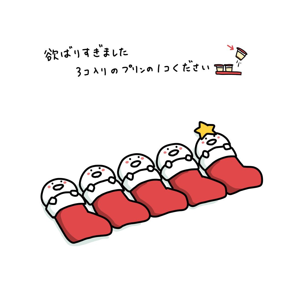 お文具のクリスマスプレゼント