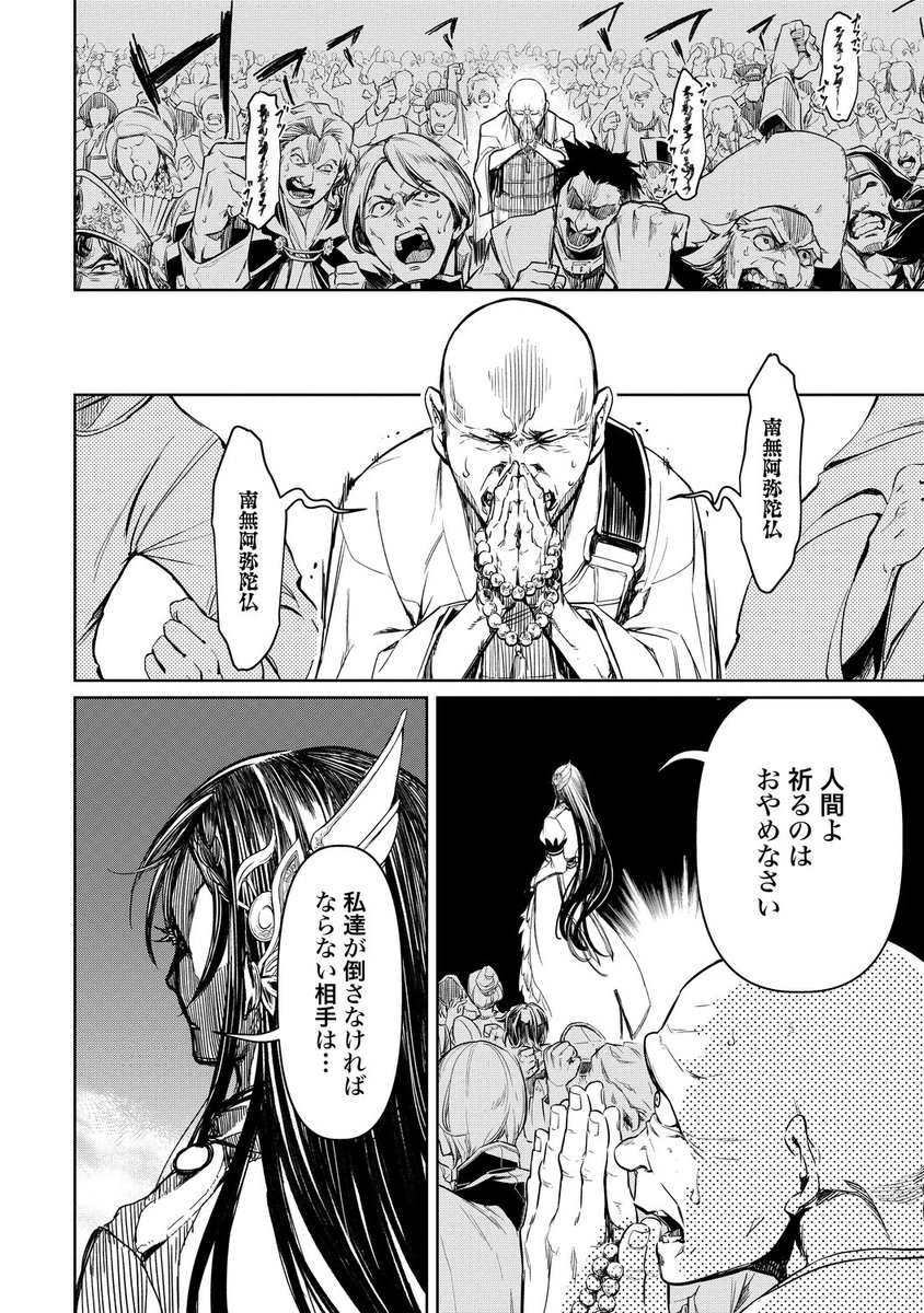 第1話以上です！ 続きは単行本でお楽しみ下さい！ | 終末の