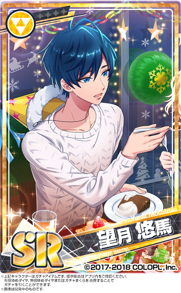 ◇「天使のスノーキャロル」カードご紹介②◇ SR望月悠馬の変身！前後