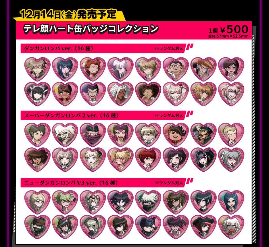 買取】ダンガンロンパ スーダン ナンジャ アクリルパンツチャーム