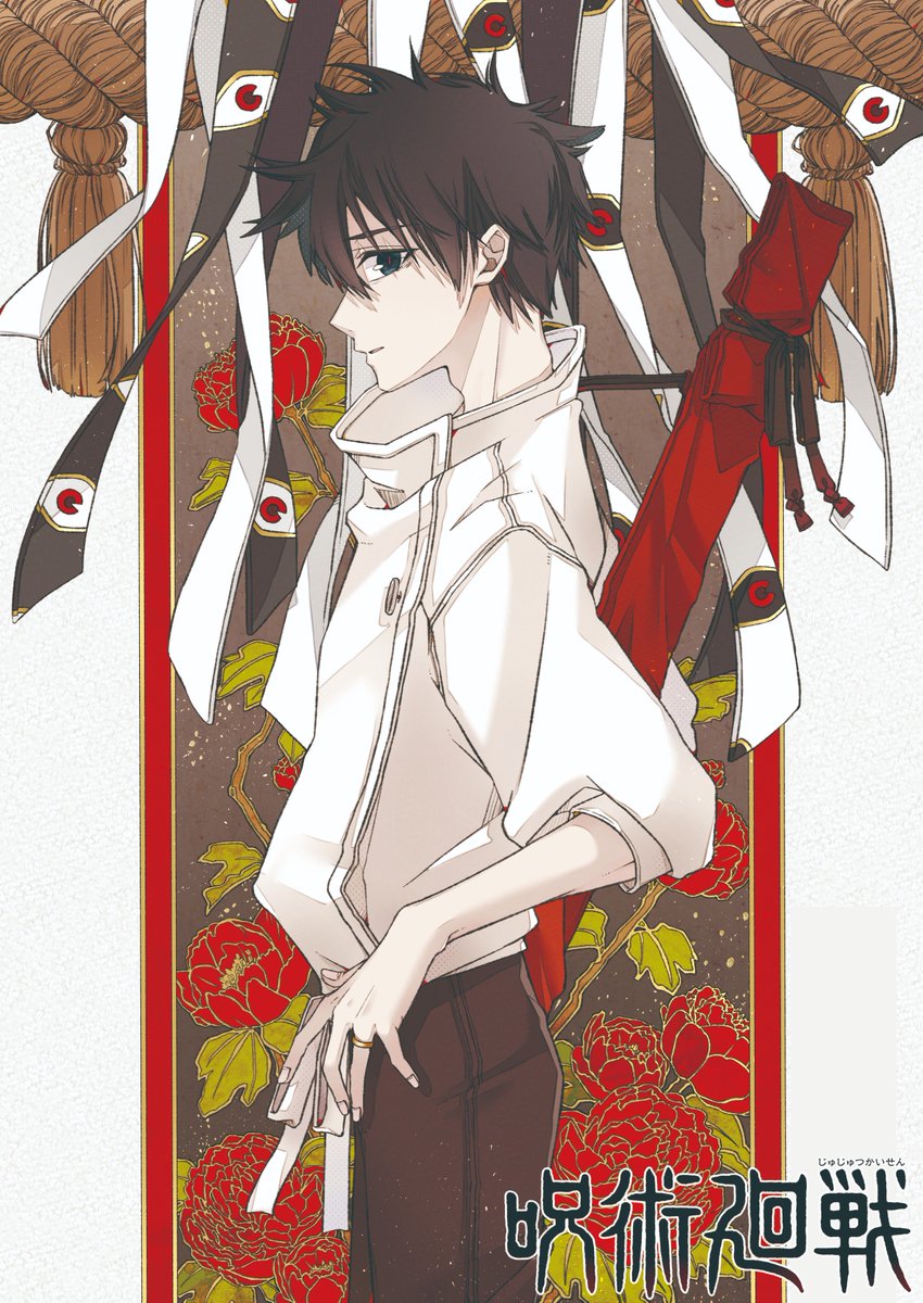 イラスト公開！】#呪術廻戦 コミックス3&0巻発売を記念して