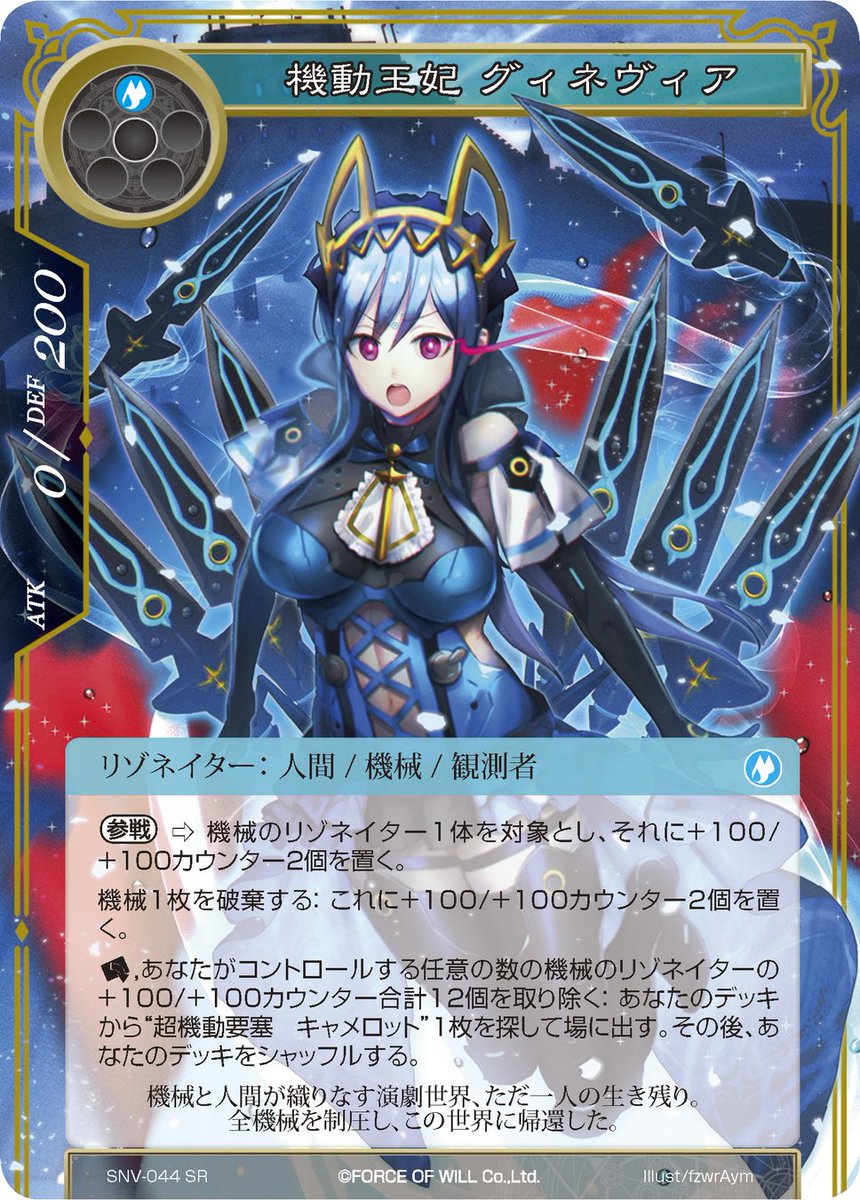 Force of Will Japan (@FoW_Japan) / Posts / X