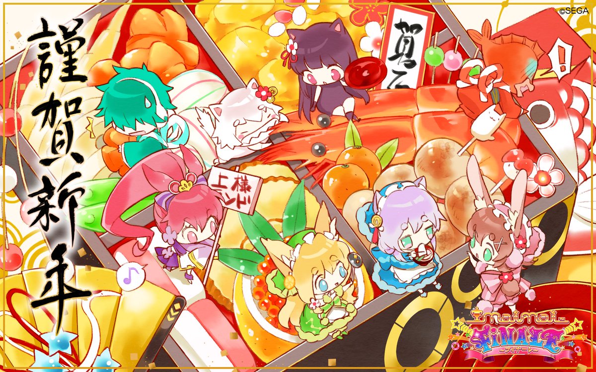 謹賀新年】maimaiプレイヤーの皆さま、あけましておめでとうございます