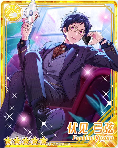 中国版あんスタ 第13回 ドリフェス 『職場でうまくいける方法』 ☆5