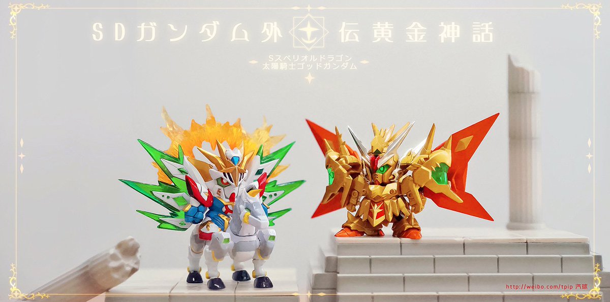 SDガンダム新SDガンダム外伝黄金神話太陽騎士ゴッドガンダム元祖SD 戦
