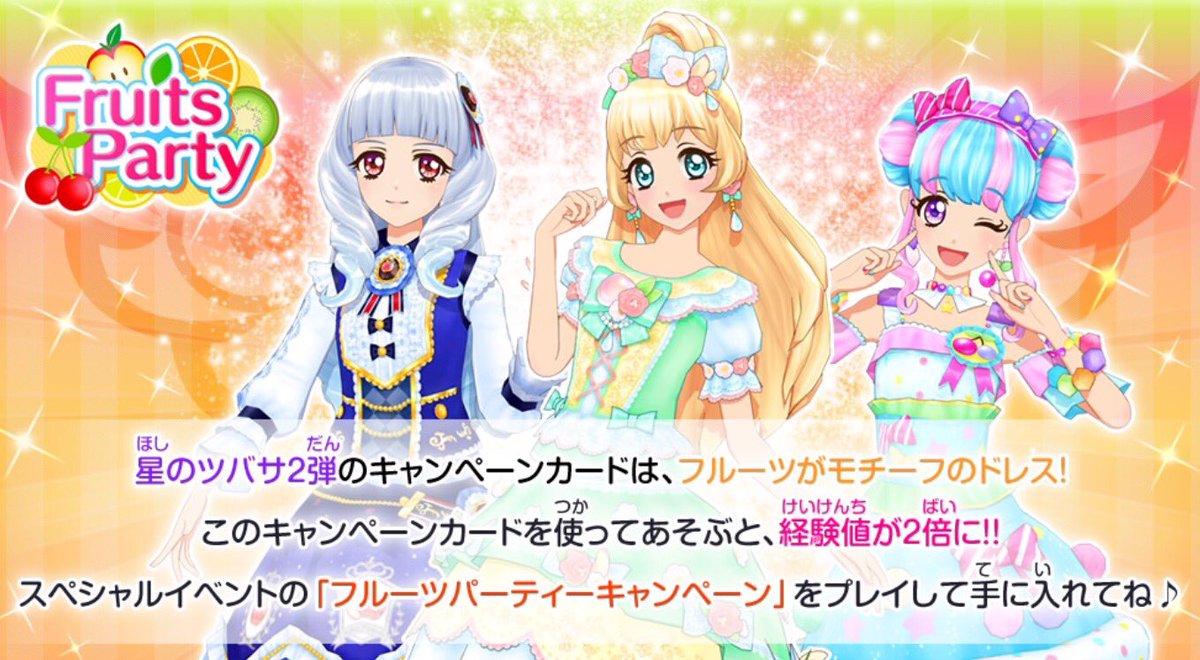 あと2日☆】 アイカツスターズ！星のツバサ2弾は6月8日(木)稼働予定✨2