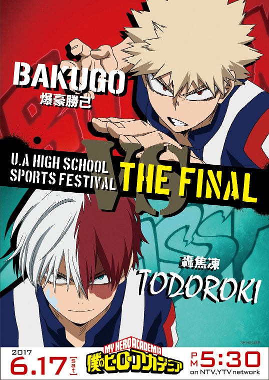 爆豪勝己と轟焦凍応援メッセージを、 #ヒロアカ爆豪VS轟 とポスター