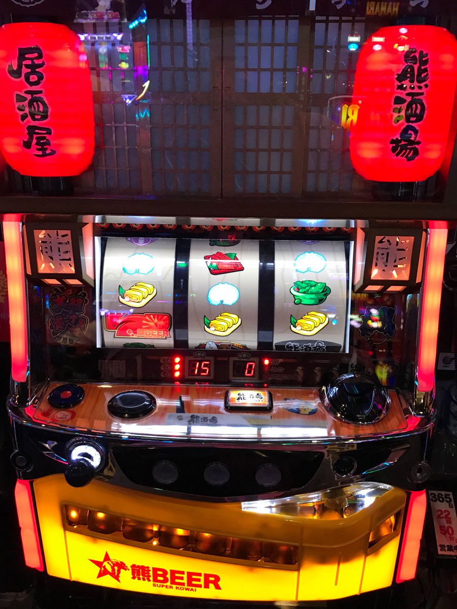 新台スロット 熊酒場2 初打ち