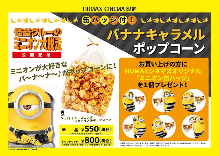 ギヴン 映画 池袋HUMAXシネマ ドリンク 特典 イラカ コンプ 全15種