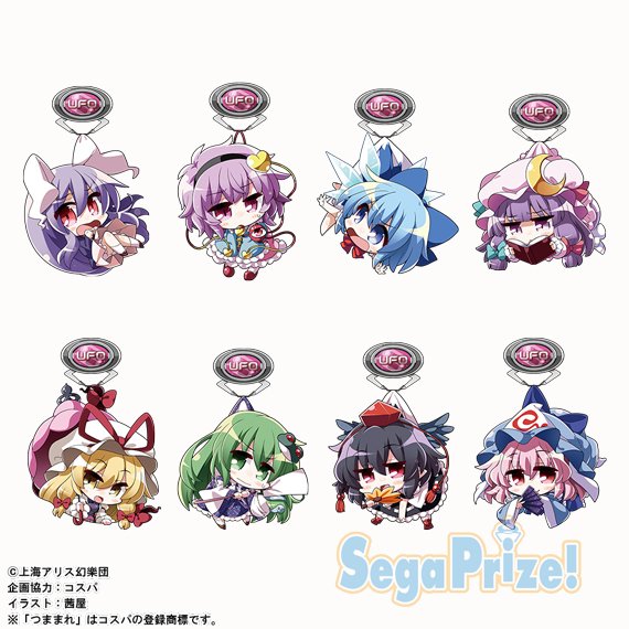 景品情報】東方Project UFOつままれ アクリルキーチェーン