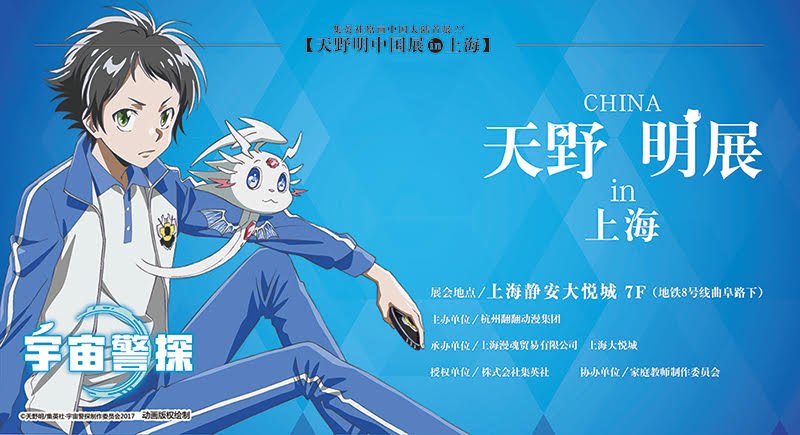 NEW天野明展in京都 (@newamanokyoto) / Posts / X