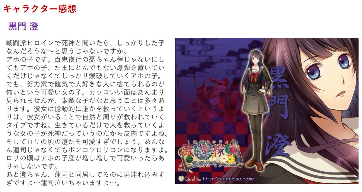 死神稼業、死神所業〜怪談ロマンス〜が良すぎて感想書いたぞオラァ