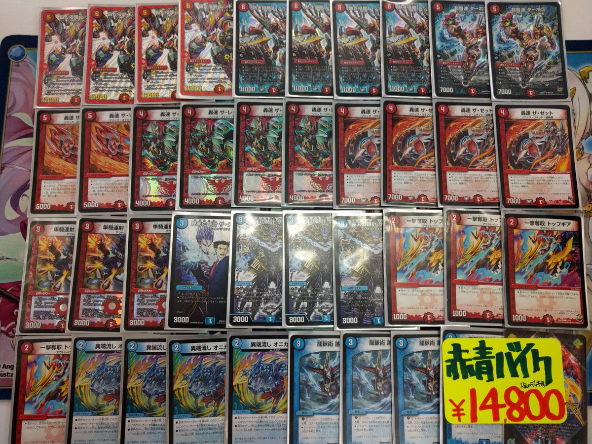 デュエルマスターズ】構築済みデッキコーナーに『赤青バイク』デッキを