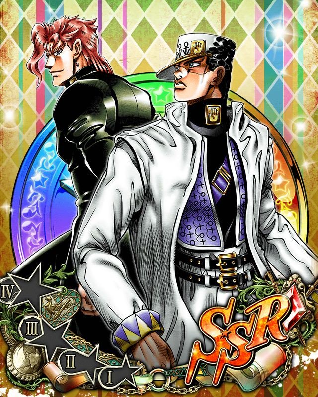 ジョジョSS攻略Wiki】 （SSR）空条承太郎＆花京院典明（遥かなる旅路
