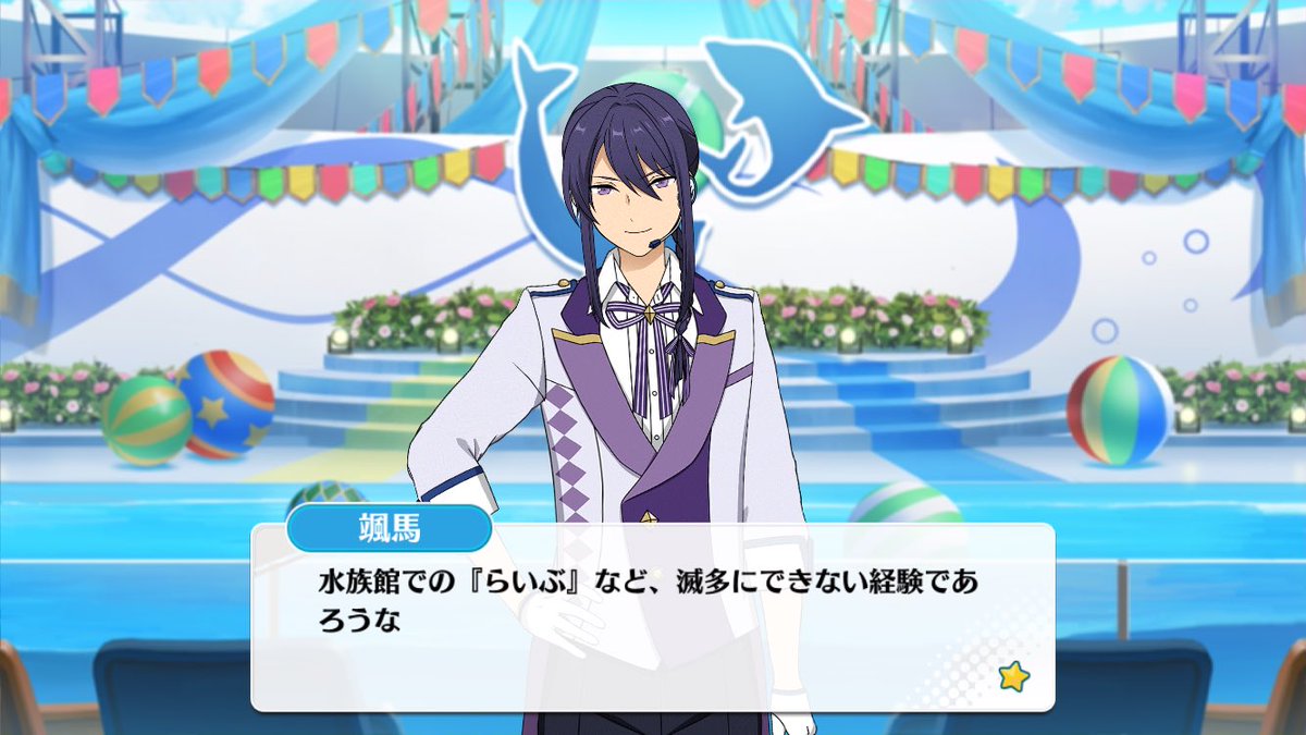 部活の面々 3 #遠い海とアクアリウム #神崎颯馬