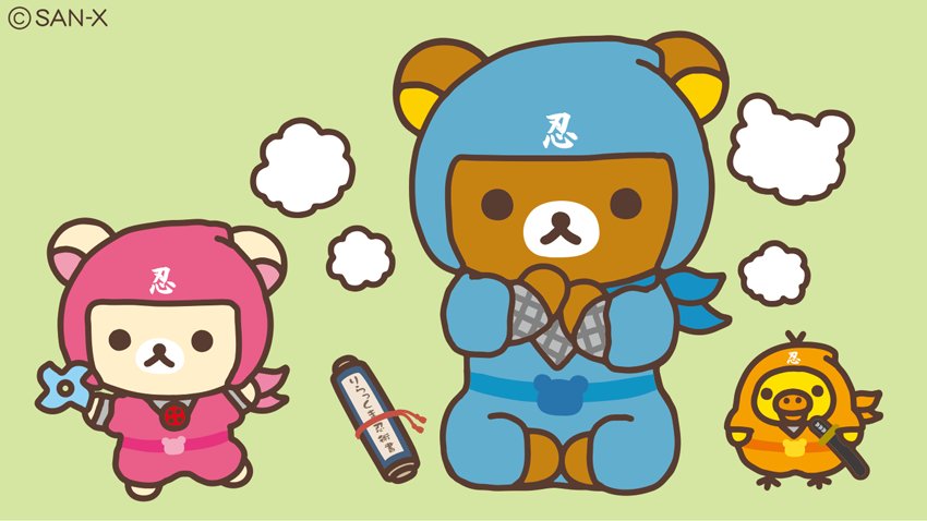 リラックマたち、忍者になったの？？ #忍者リラックマ #フォトコン