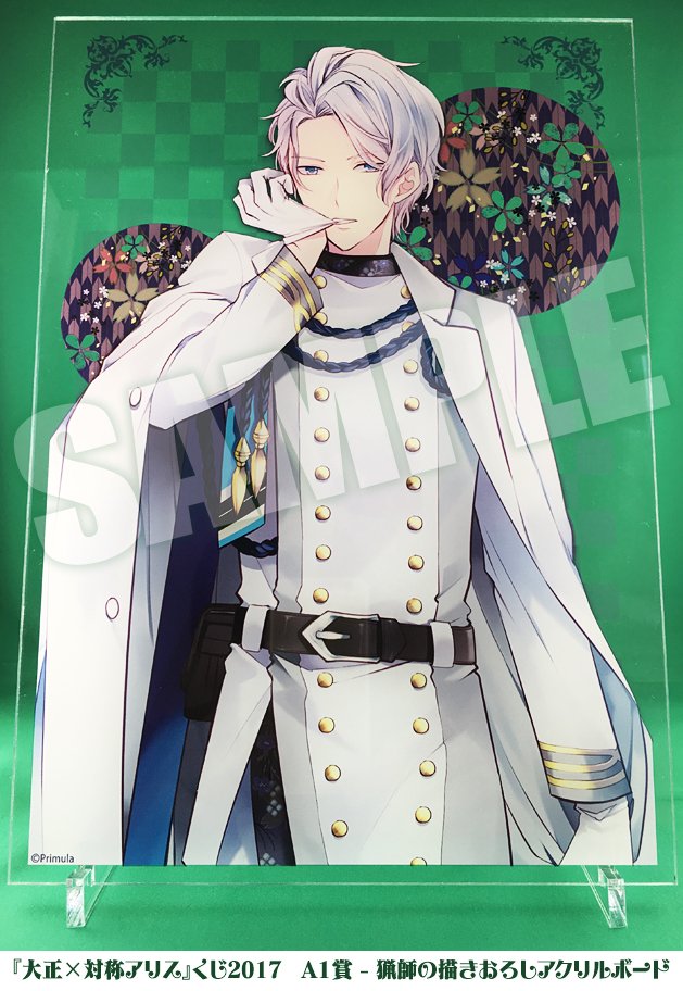 大正×対称アリス くじ2017】 ▽A賞：A4アクリルボード めろ先生描き