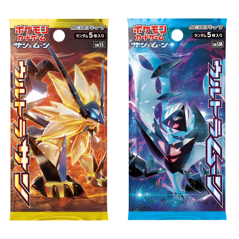 12月8日（金）に拡張パック「ウルトラサン」「ウルトラムーン」発売