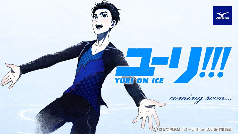 ユーリ!!! on ICE MIZUNO コラボ タオル クリアファイル セット ユーリ