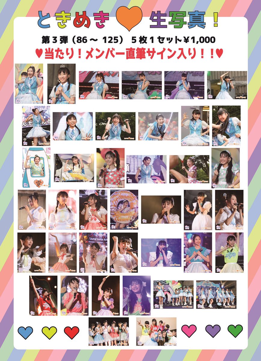 生写真は第1弾〜第4弾を販売致します！ 皆様のご来場お待ちしており