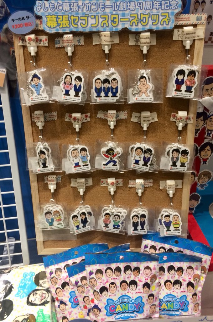 売店】 劇場4周年記念🎊 幕張セブンスターズグッズ好評発売中❣️ 幕張