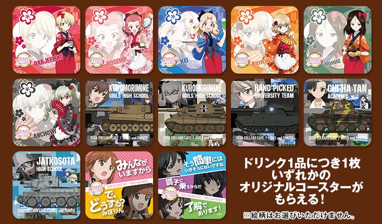 本日6日より第2弾フード・ドリンク・パフェコースター配布開始！ 購買