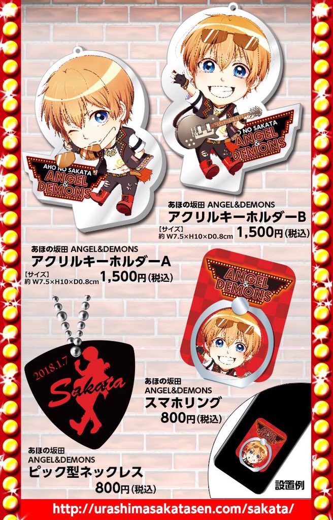 さかわんグッズ公開！】 1月7日(日)Zepp Tokyo 〔先行開始時間〕 昼の