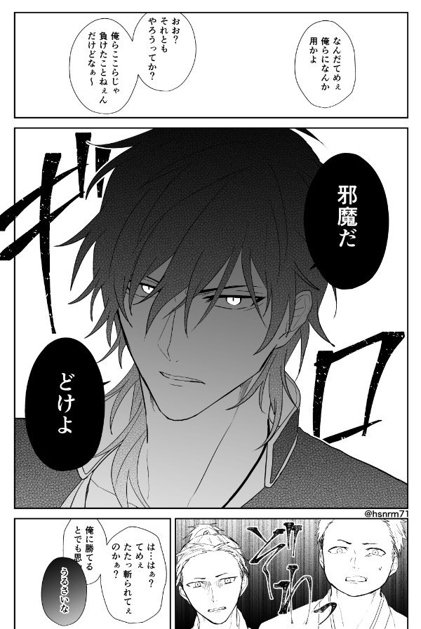 通りすがりの大倶利伽羅