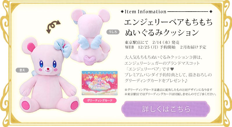 あと3日】AIKATSU!STYLE for Lady＜WEB予約特典付き