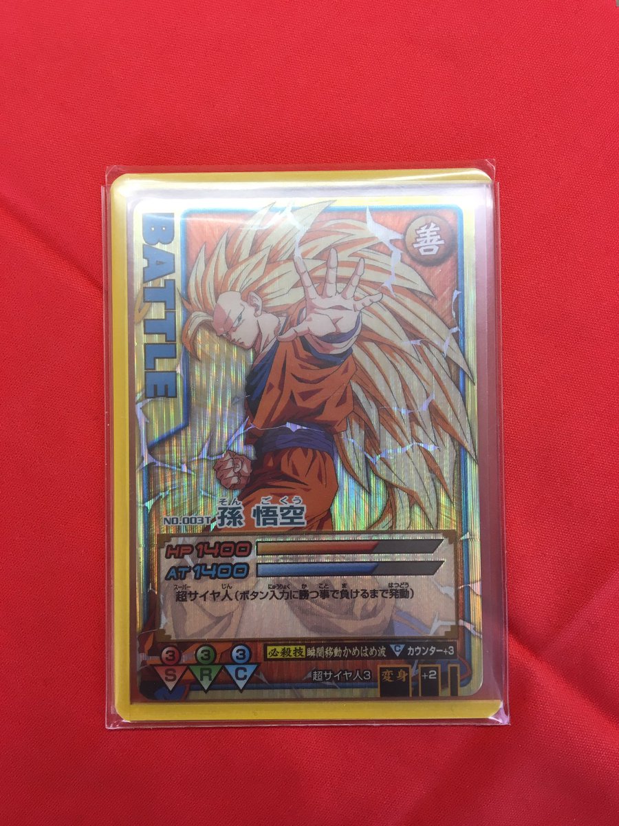 初代ドラゴンボールデータカードダス ロケテ版 爆レア 孫悟空SS3