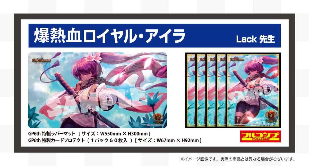 デュエルマスターズ】会場限定販売品情報が公開 《勝利宣言 鬼丸「覇