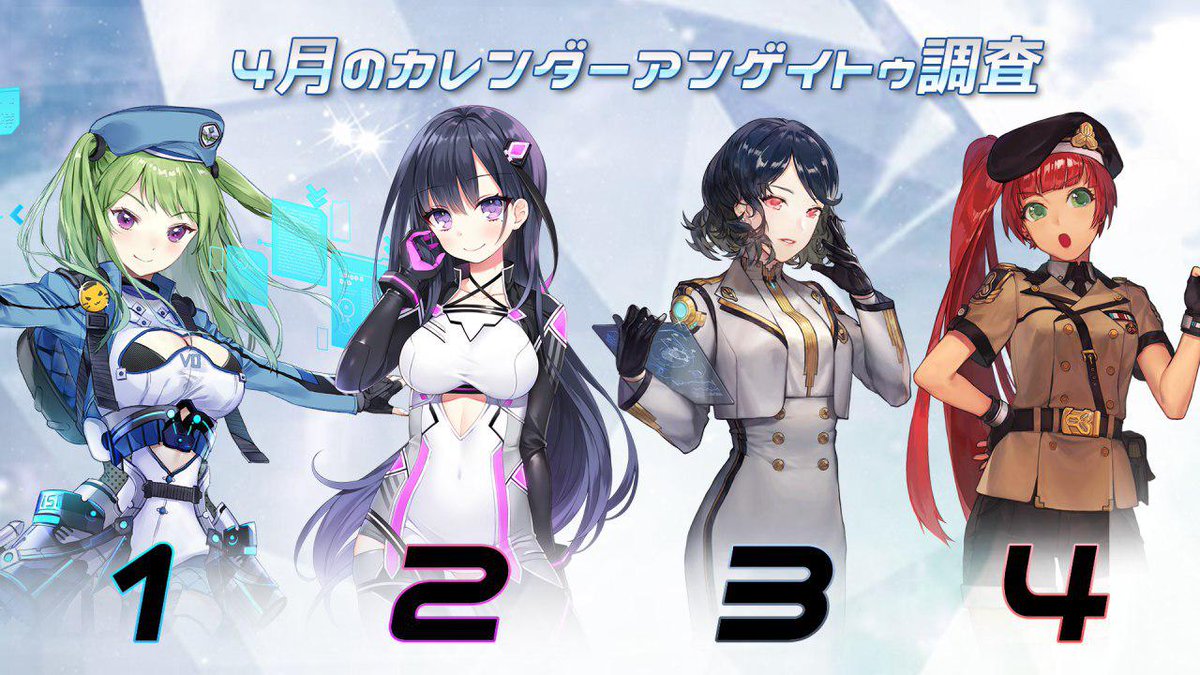 こんにちは…トモミです。 4月のカレンダーのアンケートを取ります