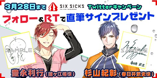 お知らせ】このアカウント(@66_sixsicks)をフォロー＆このツイートをRT