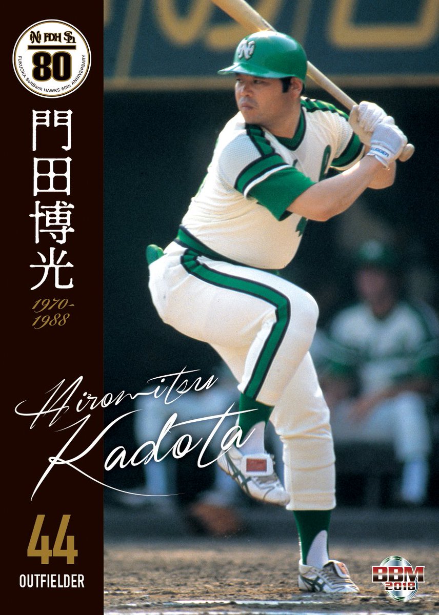 ㊗️ #ホークス80周年カード 登場】 3月30日発売予定のこのアイテム