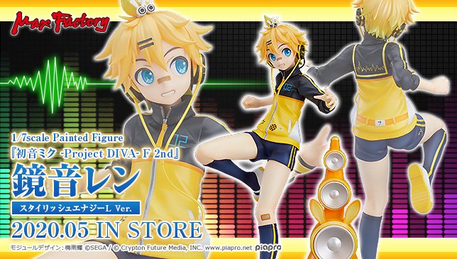 スタイリッシュエナジーL 未開封　鏡音レン Ver.