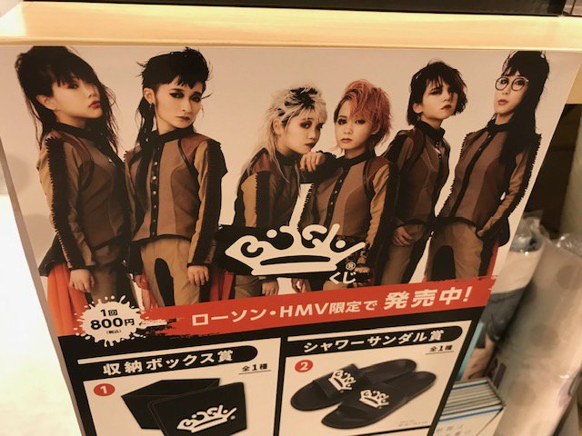 BiSH】BiSHくじ発売しました！7Fレジ前にて展開中!!レジスタッフにお