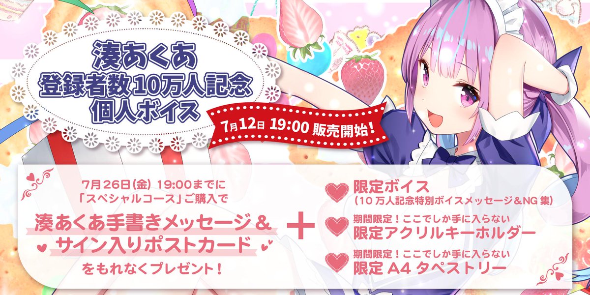 まとめ 登録10万人記念個人ボイス ホロライブ 湊あくあ アクキー 缶バッジ