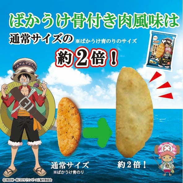 ☆発売中☆ 8月9日公開の映画「ONE PIECE STAMPEDE」とコラボした