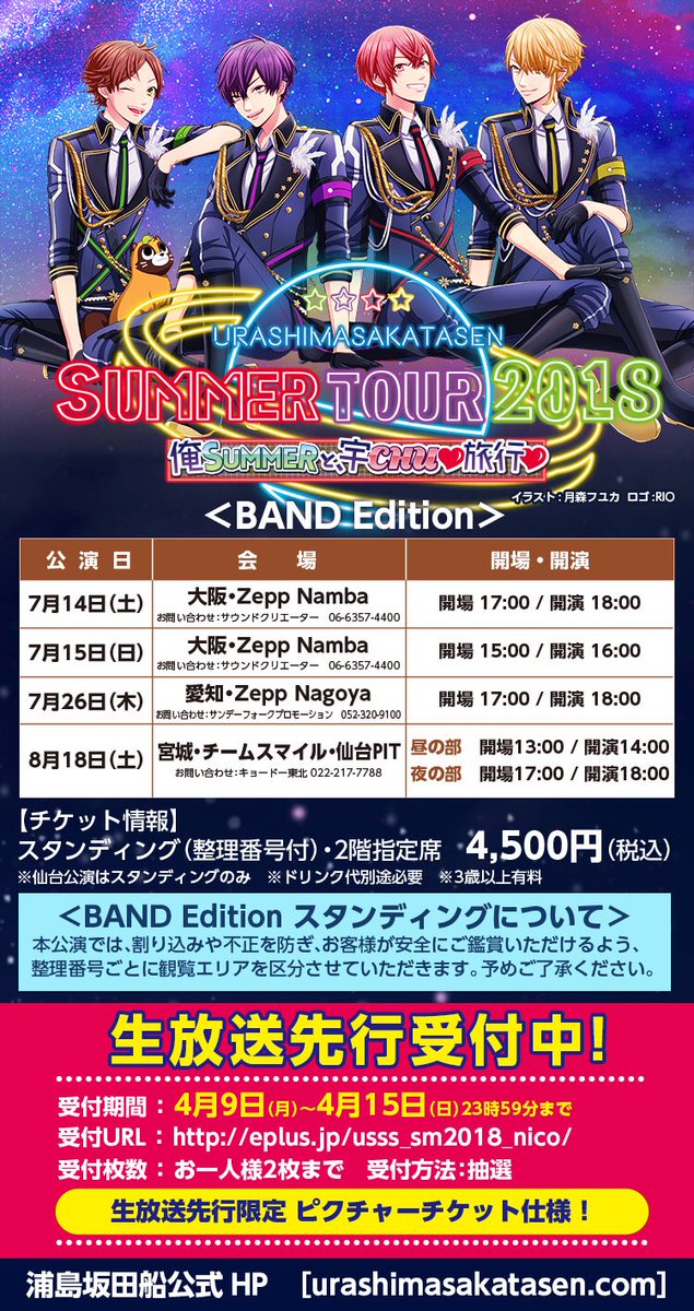 浦島坂田船 あほの坂田。 Venus 2018年 等身 浦島坂田船 あほの坂田