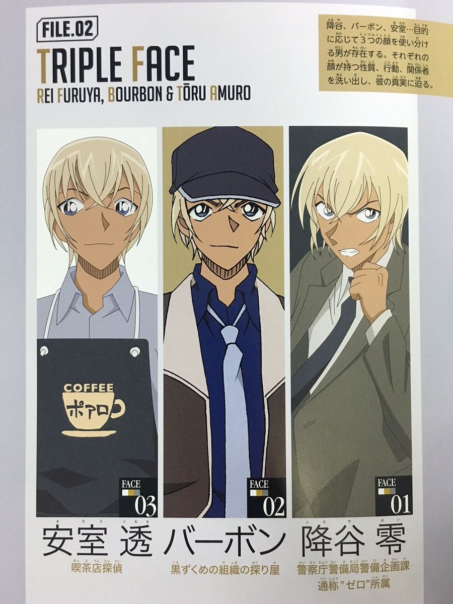 一冊丸ごと安室さん尽くし!! 『名探偵コナン 安室 透／バーボン／降谷