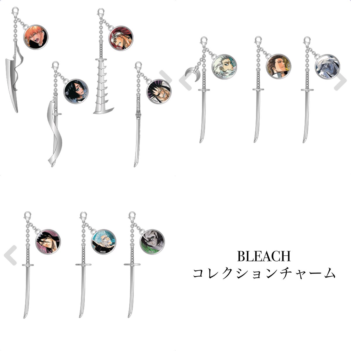 BLEACH❮コレクションチャーム❯ 今日からジャンプ展にて発売される