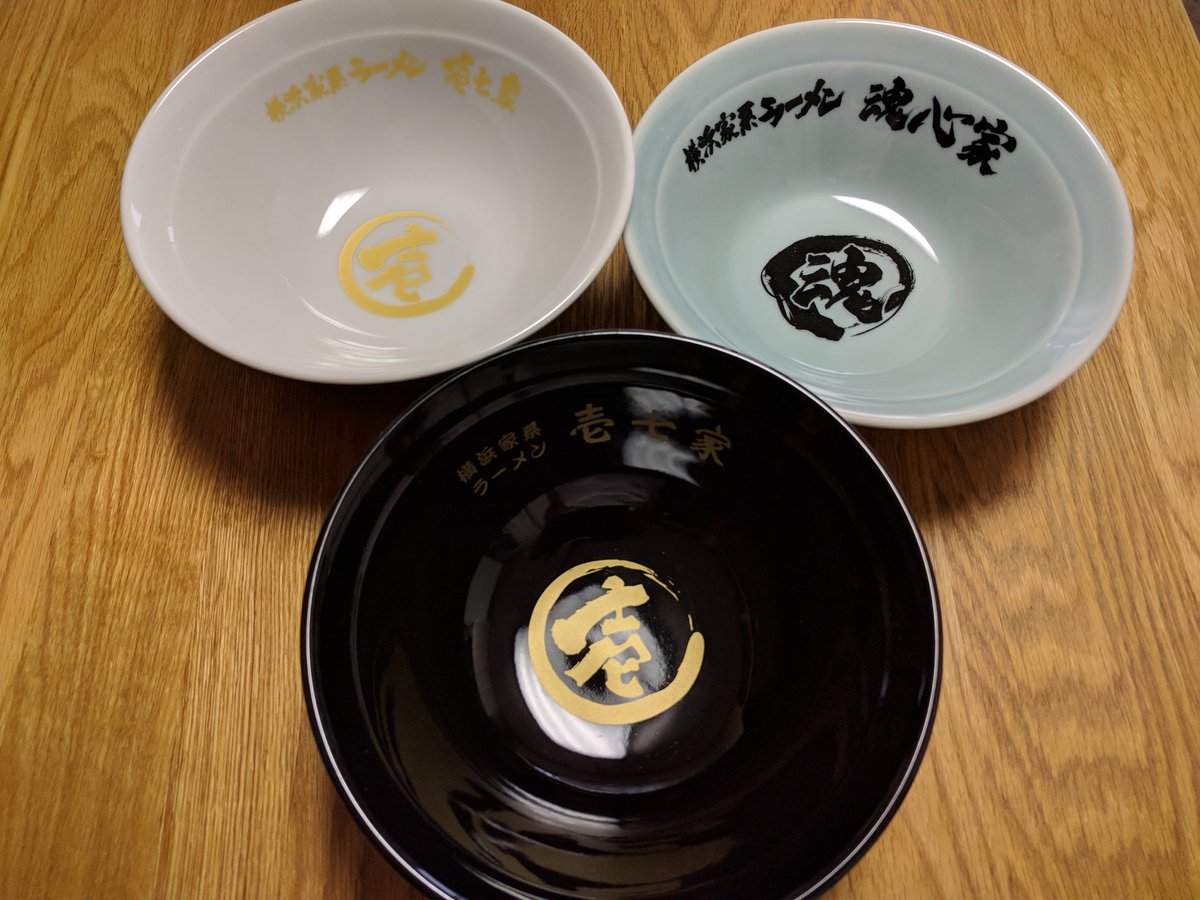 魂心家と壱七家のどんぶり3つ揃った！コンプしたってことで良いのかな