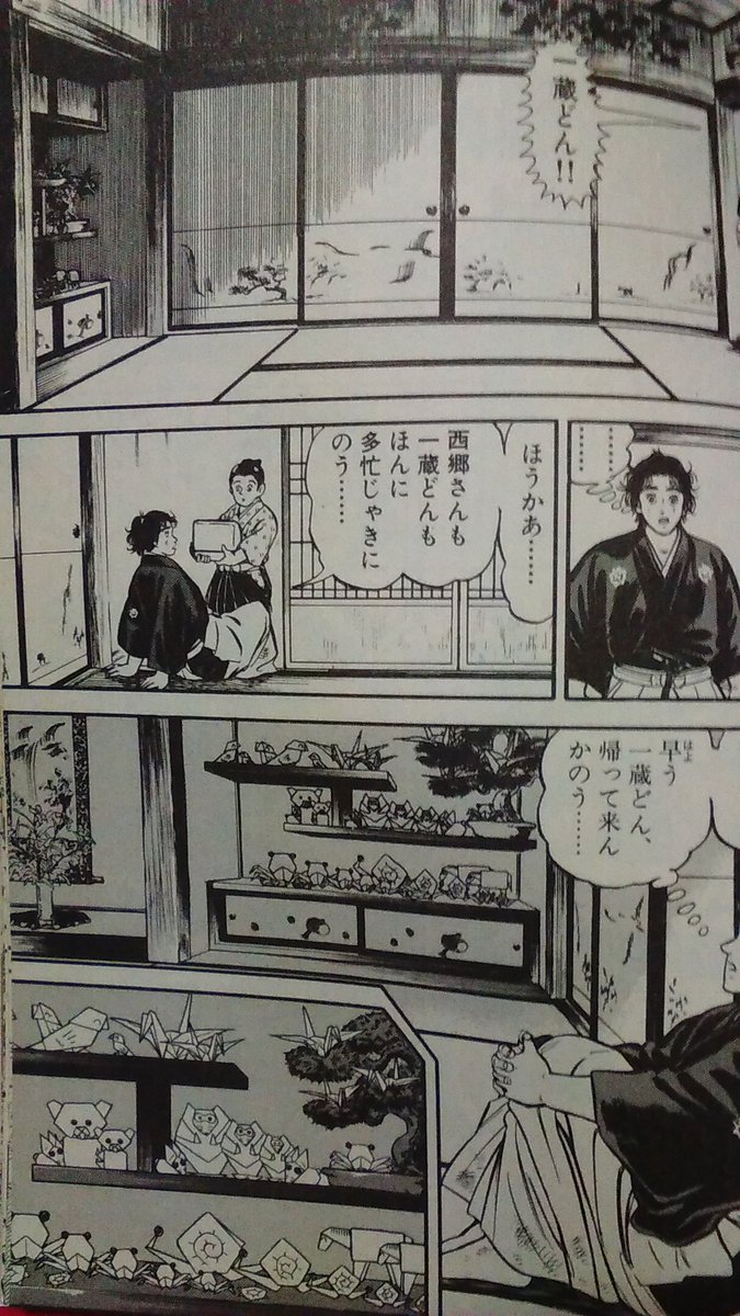 折り鶴のtwが流れてきたので、原作:武田鉄矢・作画:小山ゆうの『おーい