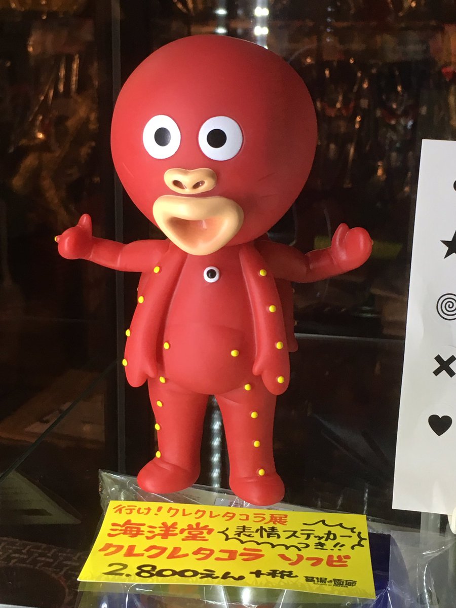 海洋堂 クレクレタコラ ソフビ 再入荷情報】 大人気で即完売だった海洋