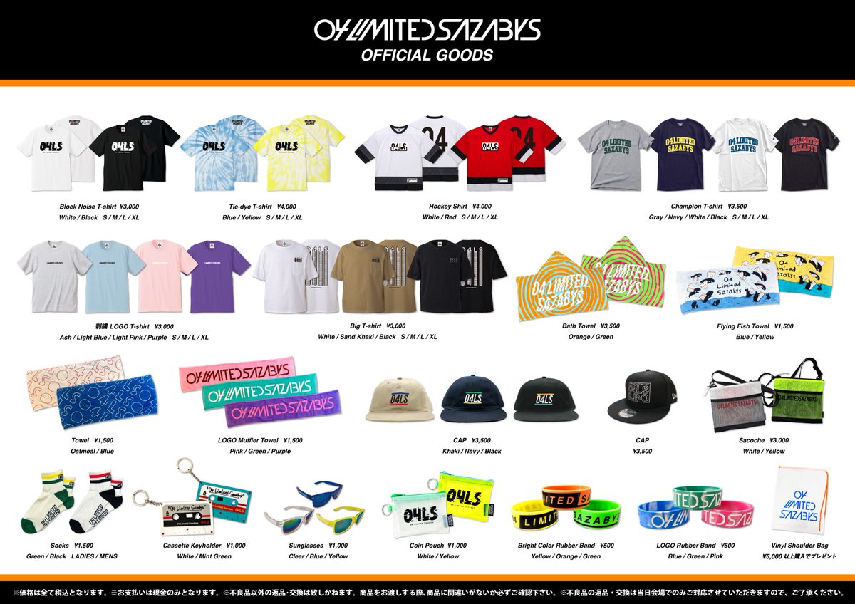 明日はワイバン！】 □7/28(土) 山口きらら博記念公園 『WILD BUNCH