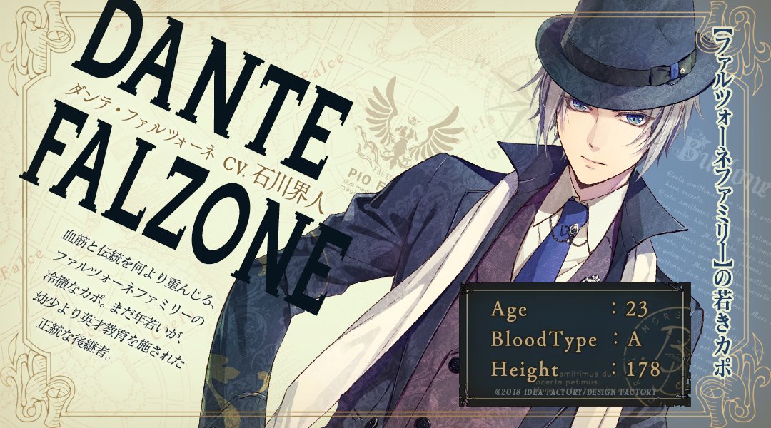 キャラクタープロフィール】 『ファルツォーネファミリーの若きカポ